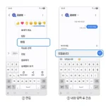 Giao diện ứng dụng Samsung Messages hiển thị tính năng chỉnh sửa tin nhắn đã gửi trên điện thoại Galaxy.